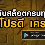 playgame168