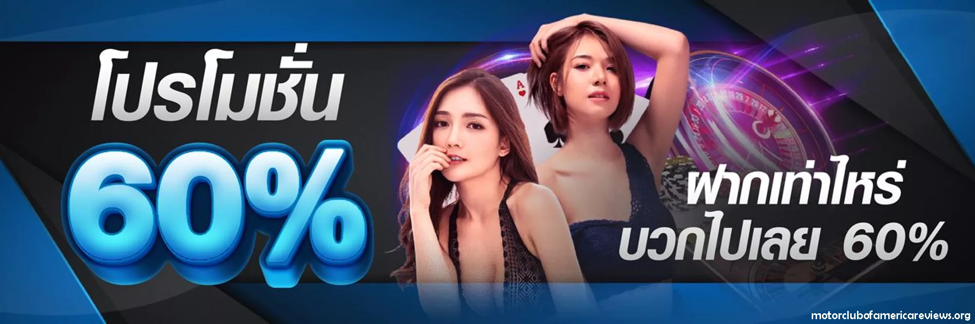 สมัครhot51